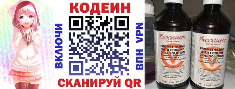 Codein напиток Lean (лин)  дарк нет наркотические препараты  Демидов 