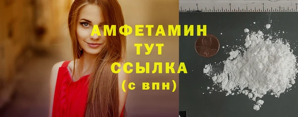 мяу мяу кристалл Беломорск